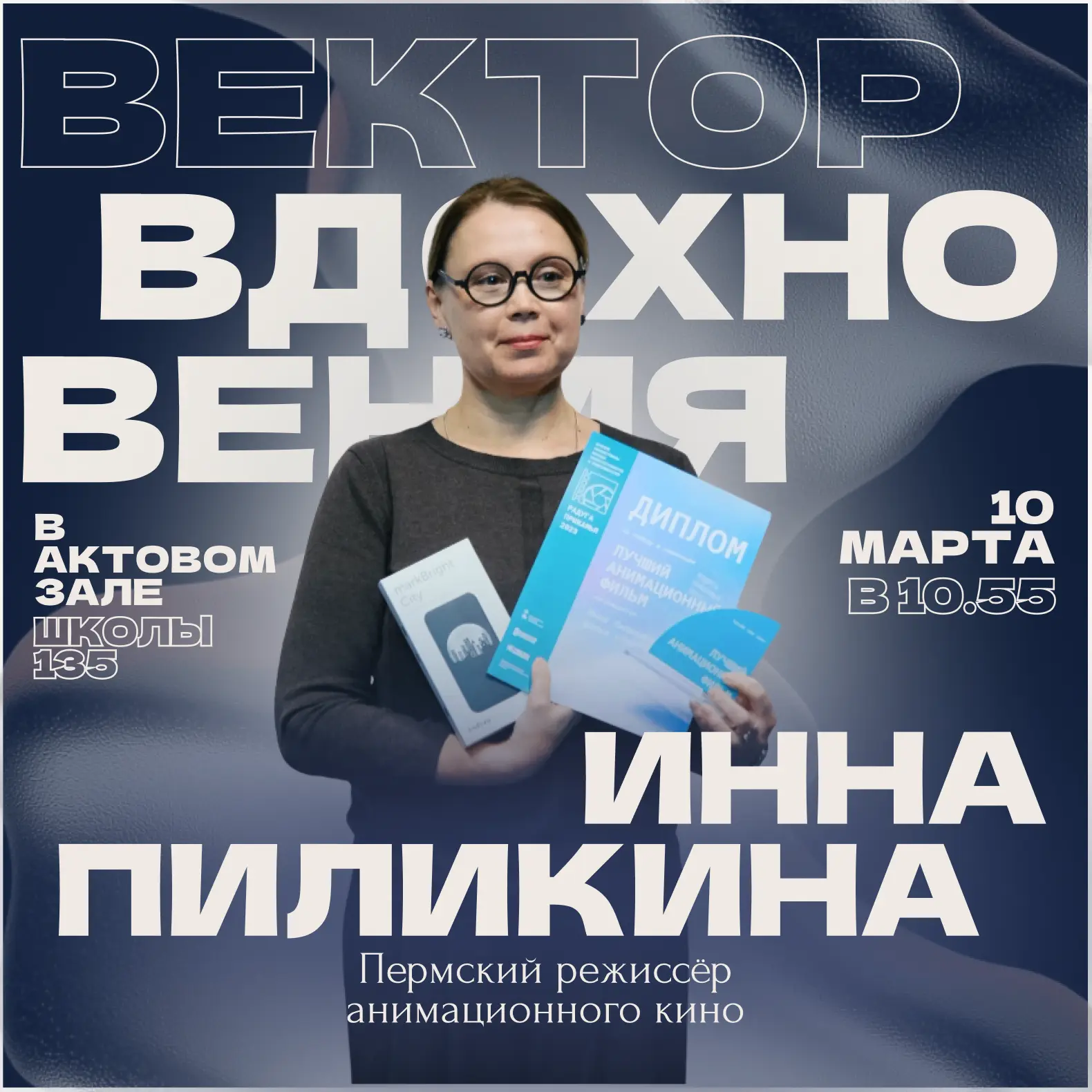 ВЕКТОР ВДОХНОВЕНИЯ - ИННА ПИЛИКИНА🎙️  Весна — время перемен и обновления. Природа расцветает, станов