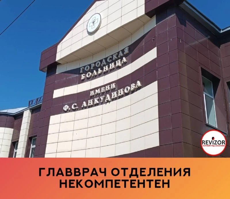 Главврач отделения некомпетентен: не удосужился сделать рентген ноги человеку после аварии, обратив 