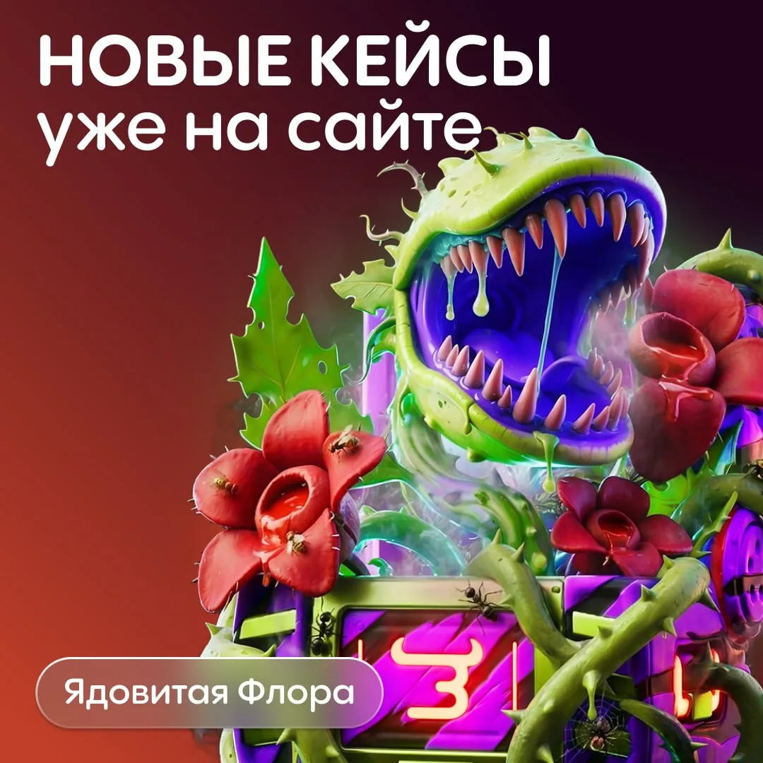Этот кейс из «Растения против Зомби» сбежал?😱

Играл в Plants vs. Zombies?👀
ДА, имбища — ⚡️
Впервы