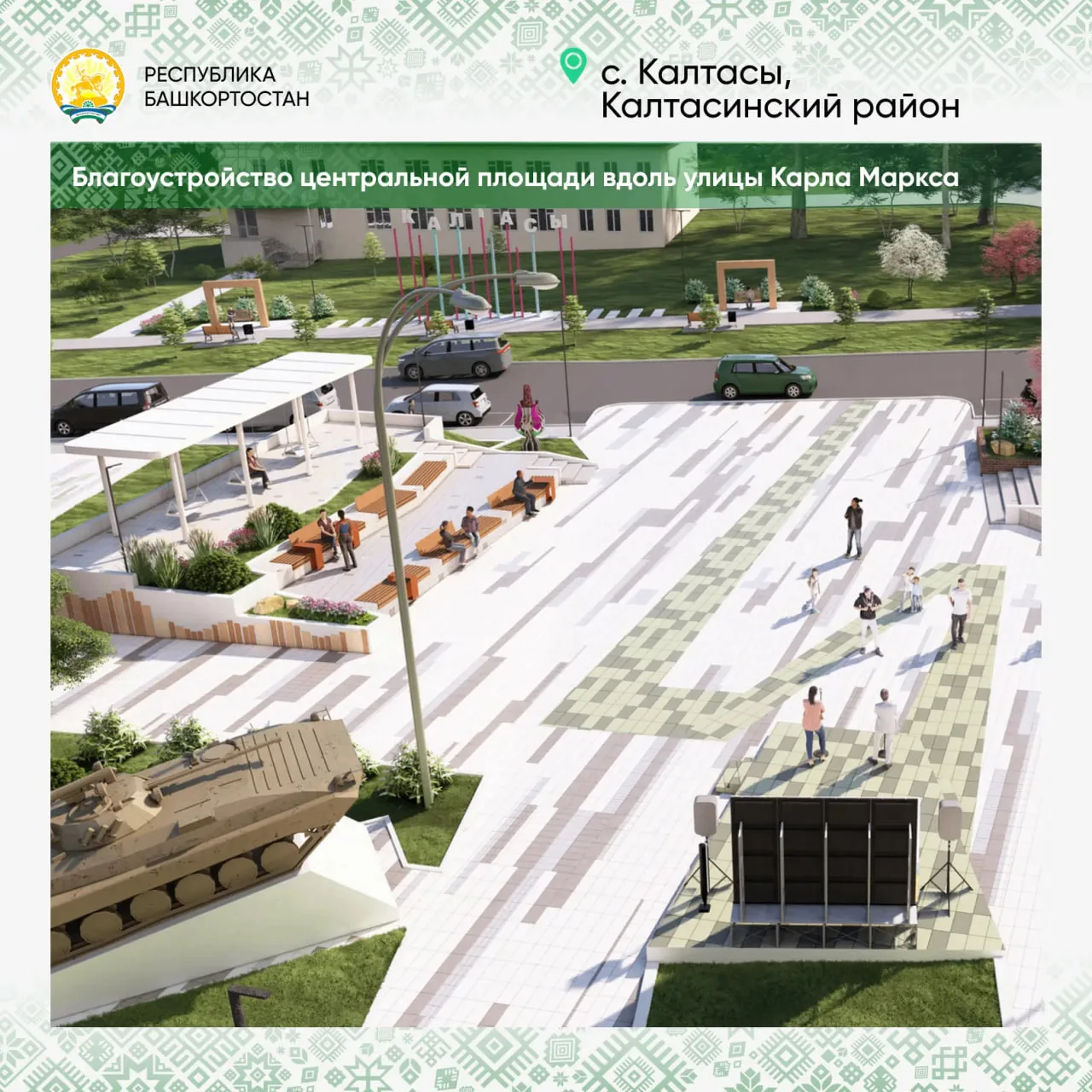 «Башнефть» как один из главных экономических локомотивов нашей республики ведет большую благотворите