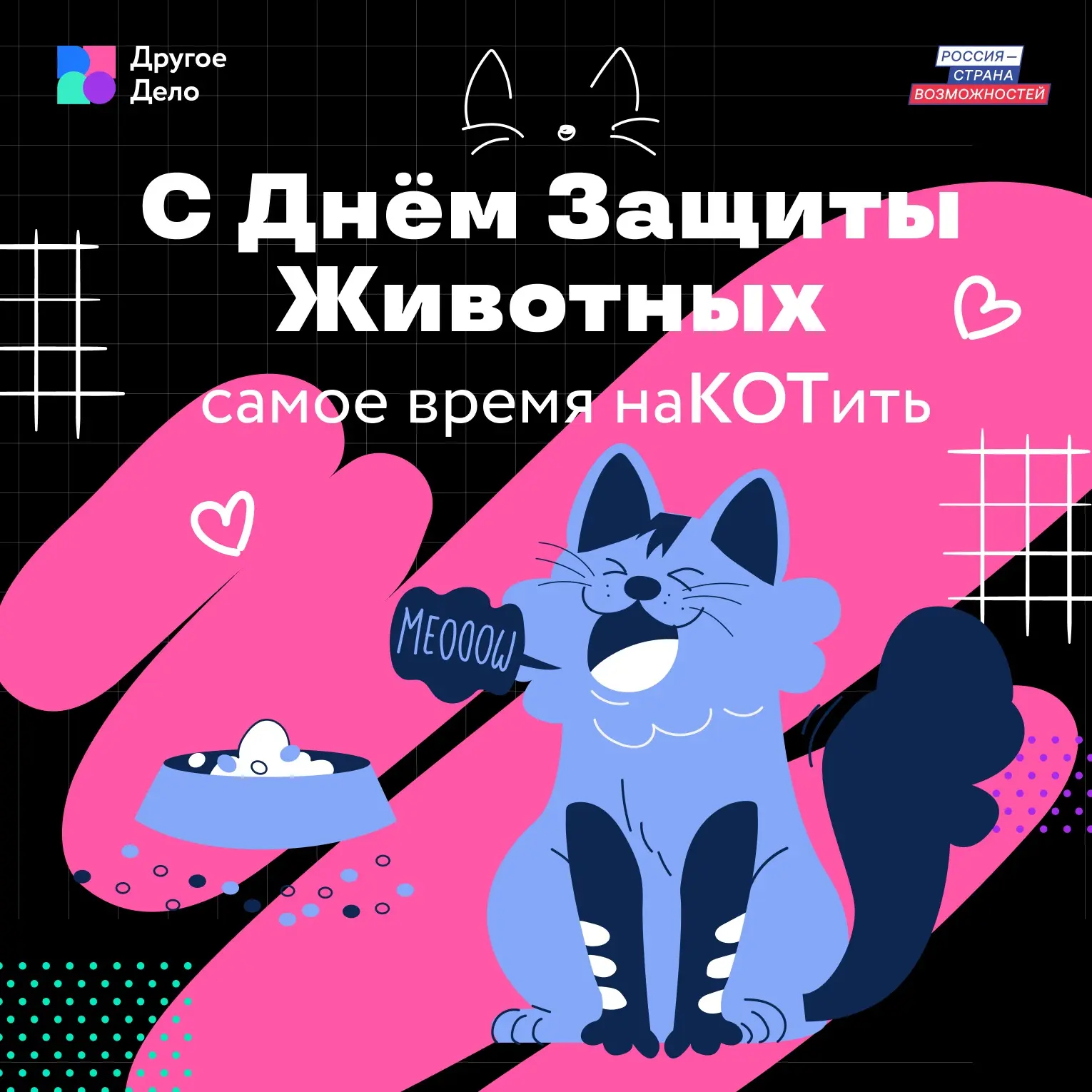 Мурлыкающие, квакающие или шипящие?