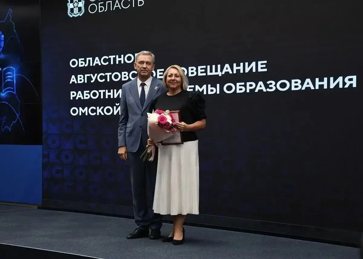 🌸 Накануне нового учебного года на областном августовском совещании провели торжествен...