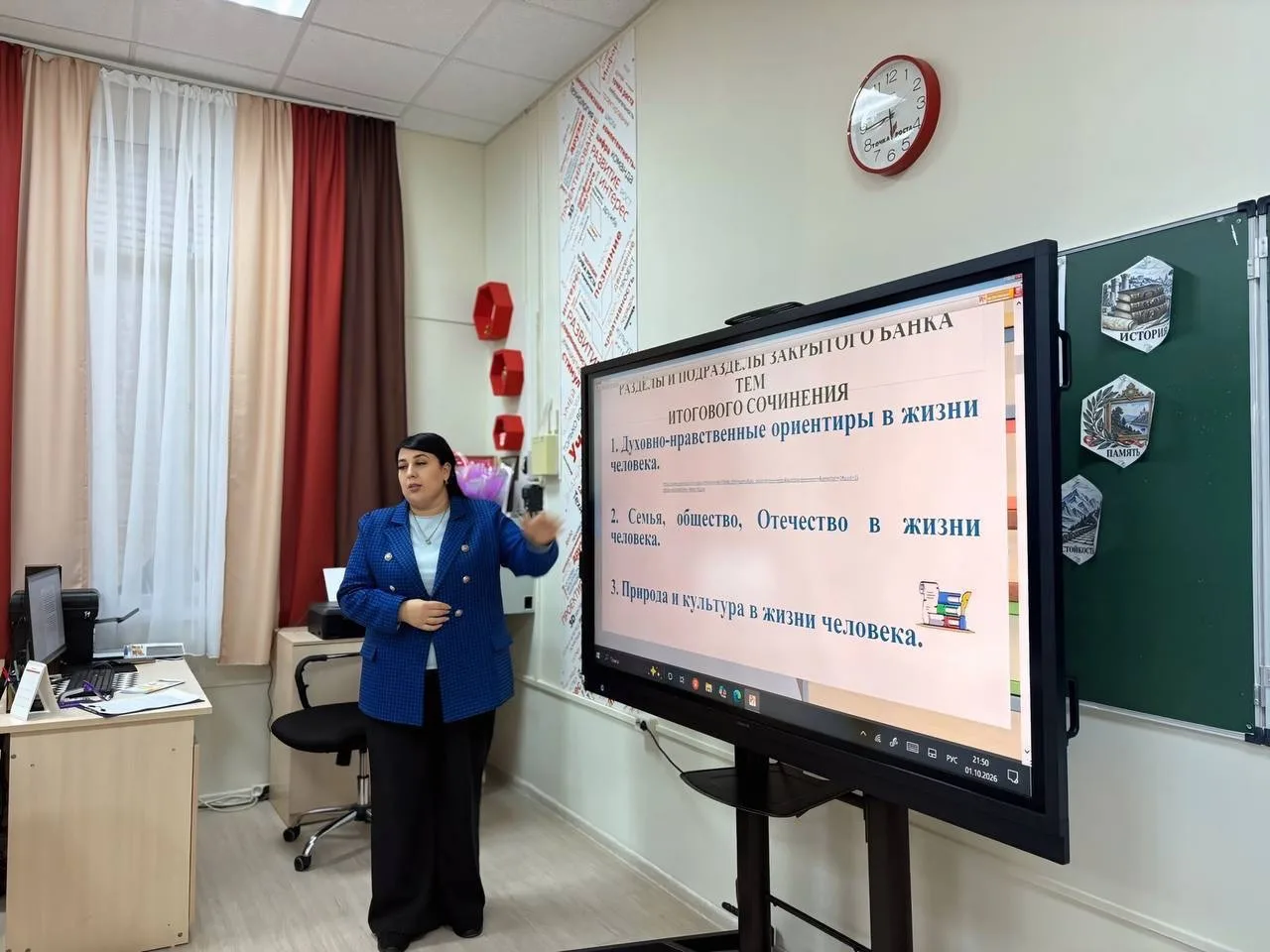 ‼️Проведено родительское собрание по подготовке к итоговому сочинению и ЕГЭ‑2026