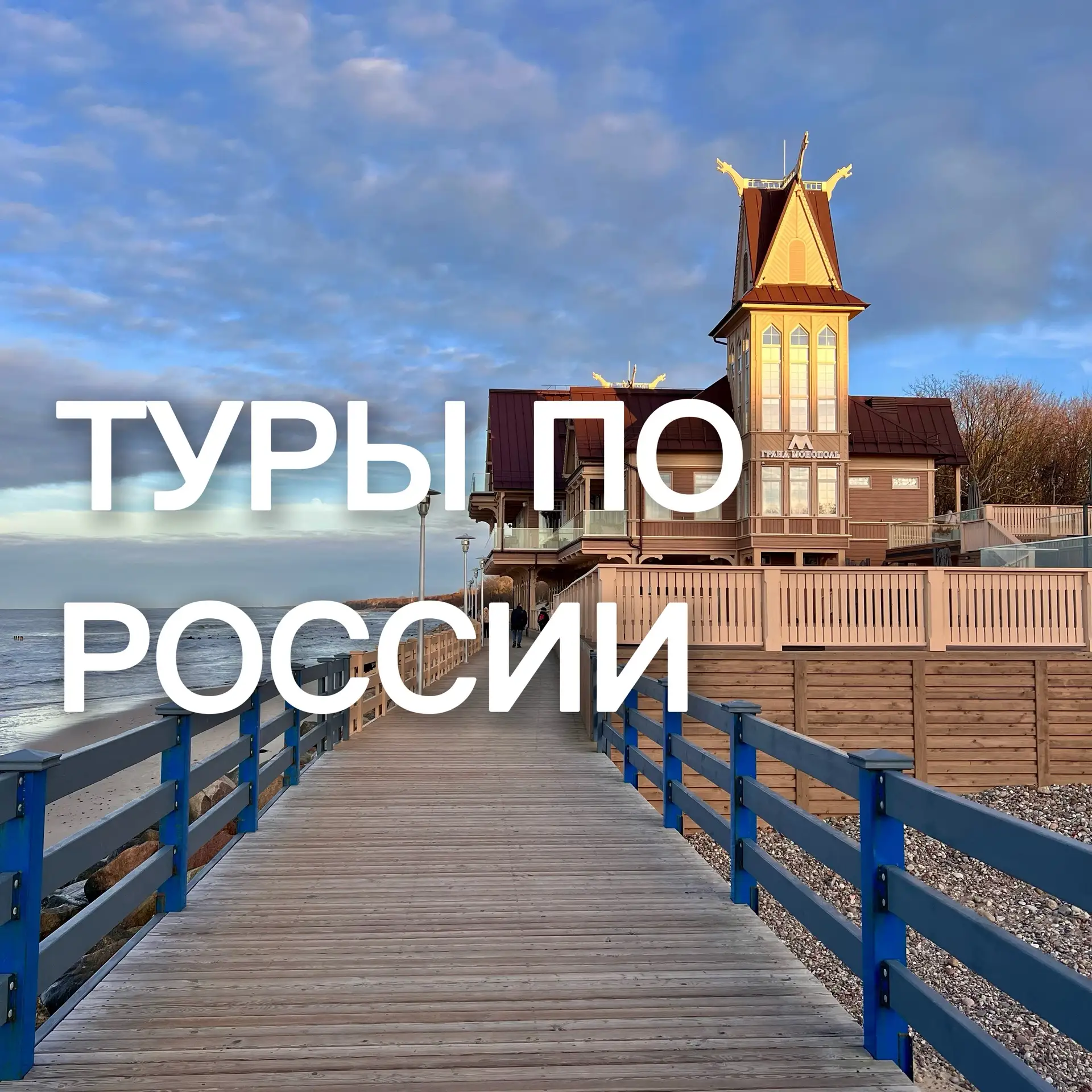 🍂 А давайте этой осенью куда-нибудь уедем?