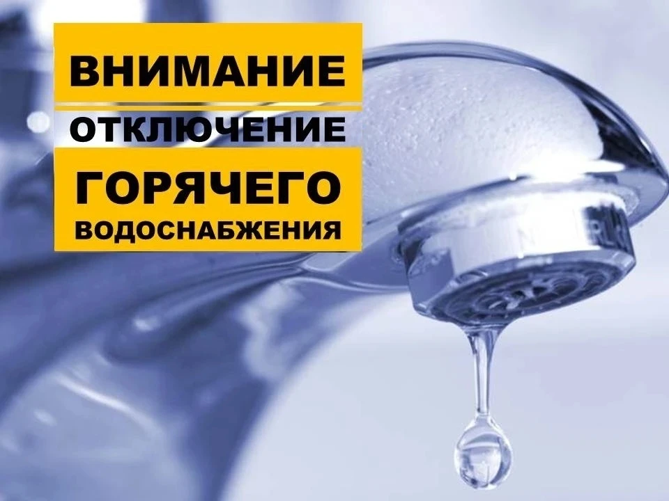 Уважаемые жители!