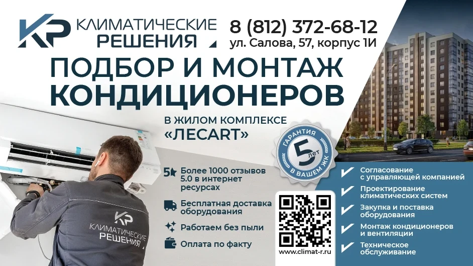 ❄Хотите установить кондиционер и всегда иметь комфортную погоду в квартире?

Поручите это нашему пар