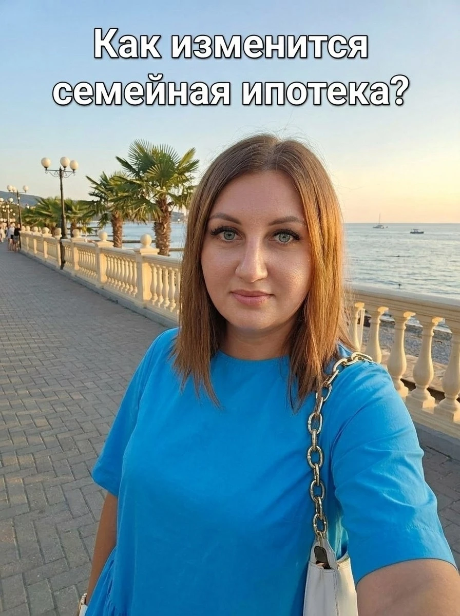 Ну что ж, «Коммерсантъ» раздобыл подробности, как изменится семейная ипотека. И там, че...