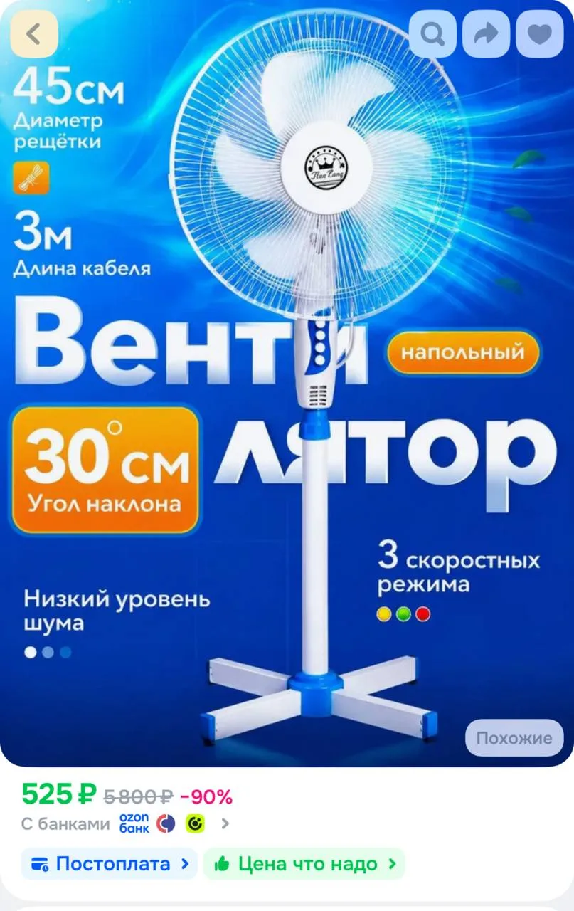 https://ozon.ru/t/v0zQJvE