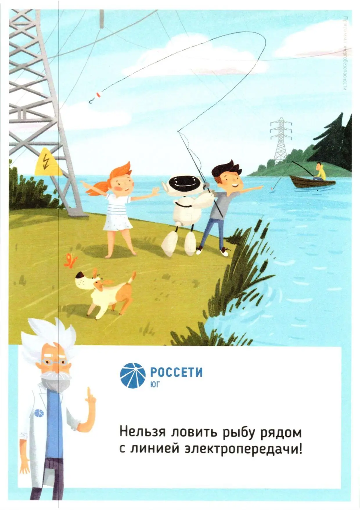 ⚡️ Энергообъекты — опасность для детей! ⚡️ЛЭП, подстанции, щиты — рядом с ними детям бы...