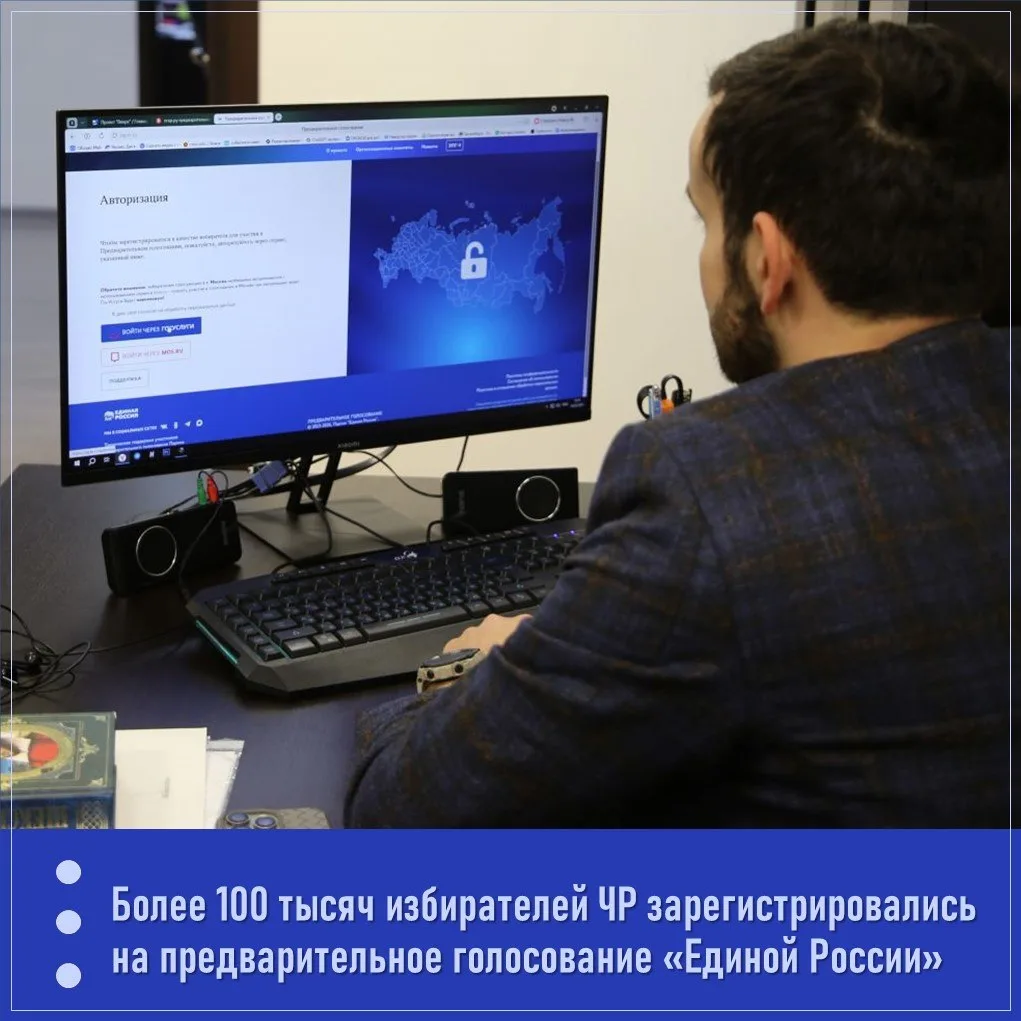 В Чечне растёт интерес к предварительному голосованию «Единой России». На платформе https://pg.er.ru