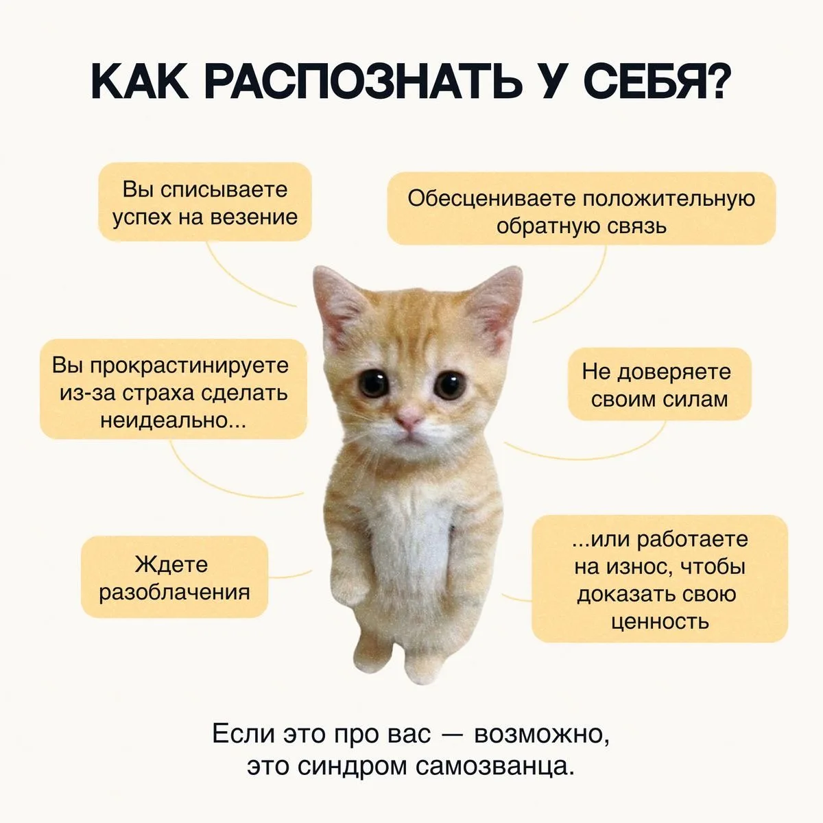 «Мне просто повезло»: почему умные девушки чувствуют себя обманщицами

Бывало ли у вас так: вы закры
