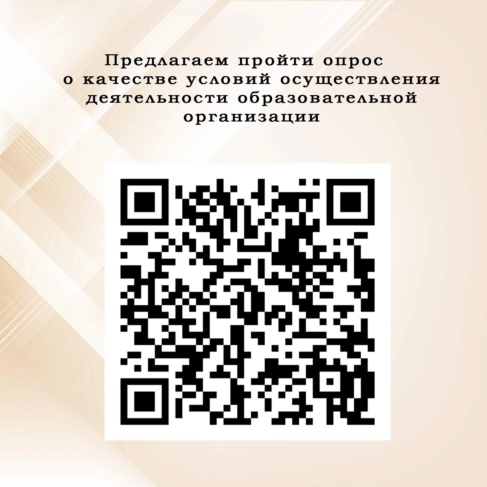 Дорогие друзья, просим пройти анонимный опрос о деятельности нашей образовательной орга...