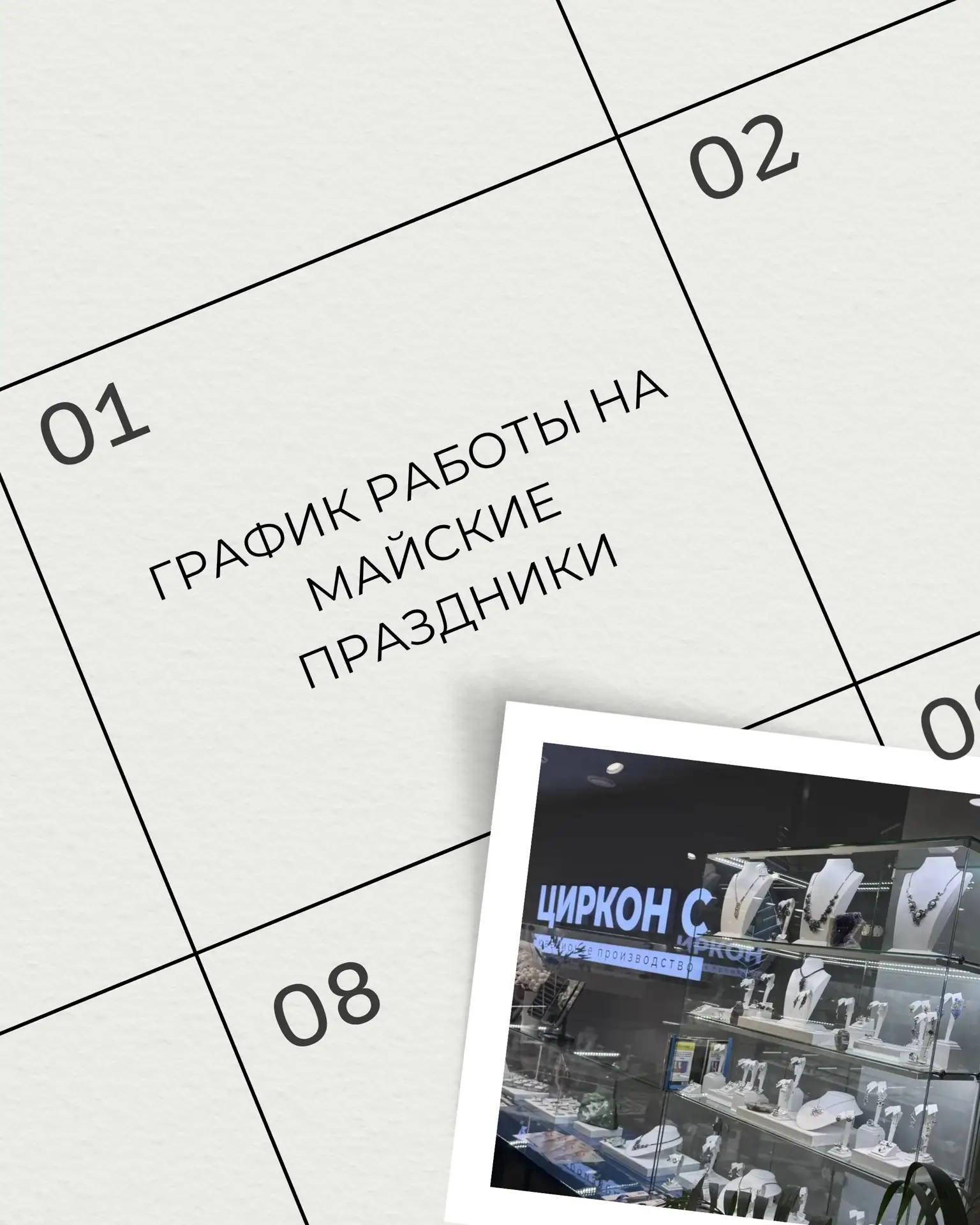 Важная информация по майским праздникам 2026 года