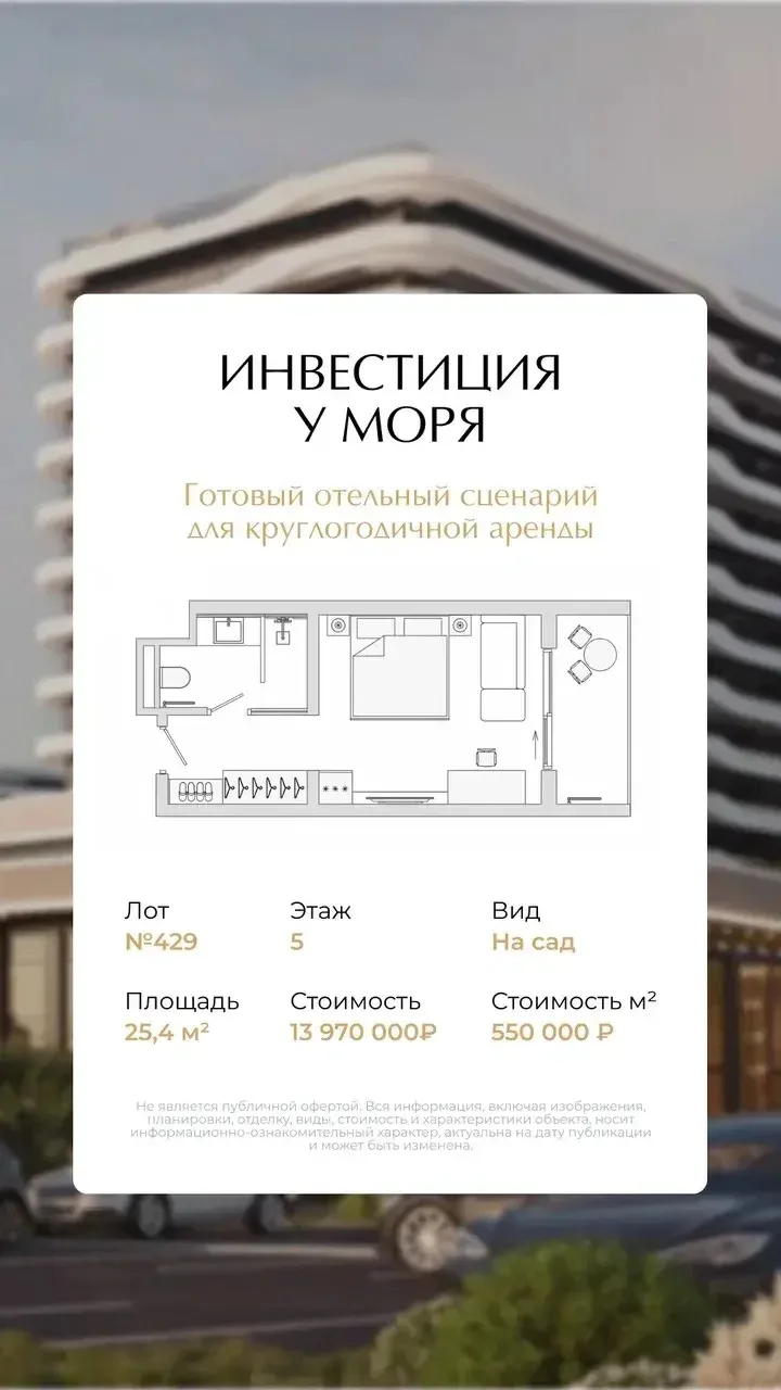 Закрытый пресейл Lagorossa Alean Select 4⭐️ на первой береговой
