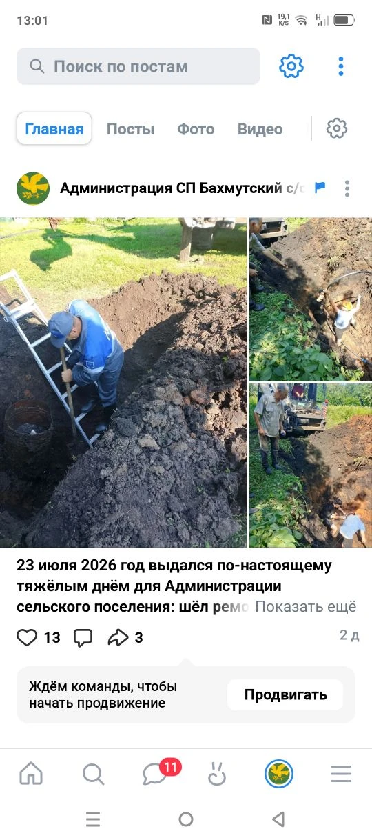 Медиа публикации