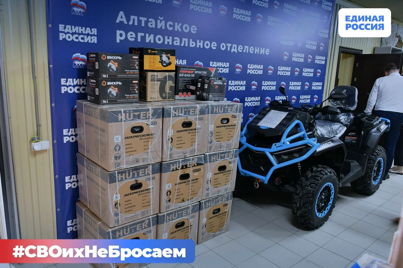🎖Жители Алтайского края отправили в зону СВО еще 14 фур с гуманитарной помощью