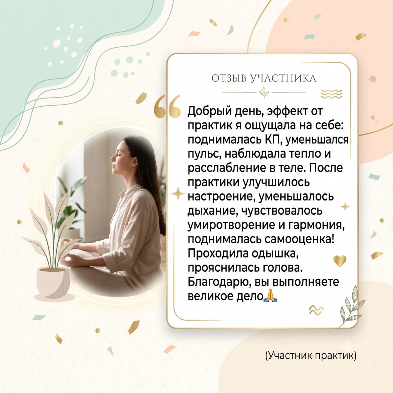 Ну что, друзья! Мы собираем обратную связь у участников прошедшего 4хдневного практикума!
Напомню, п