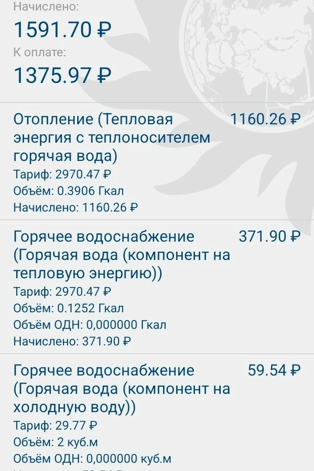 Жительница Стерлитамака обратилась с вопросом о начислениях за отопление в сентябре 202...