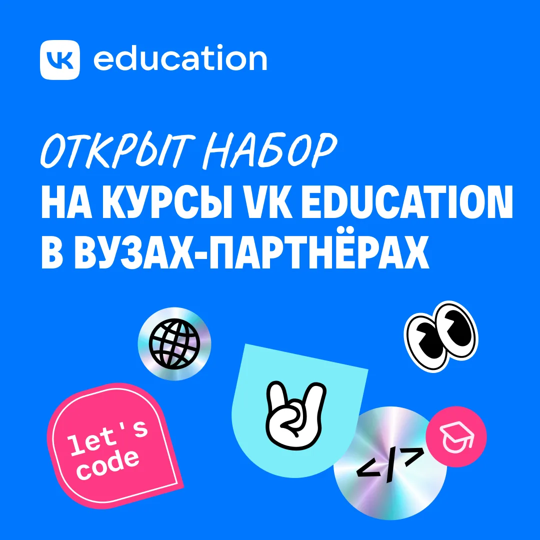 А что, если собрать опыт для IT-карьеры уже во время учёбы?