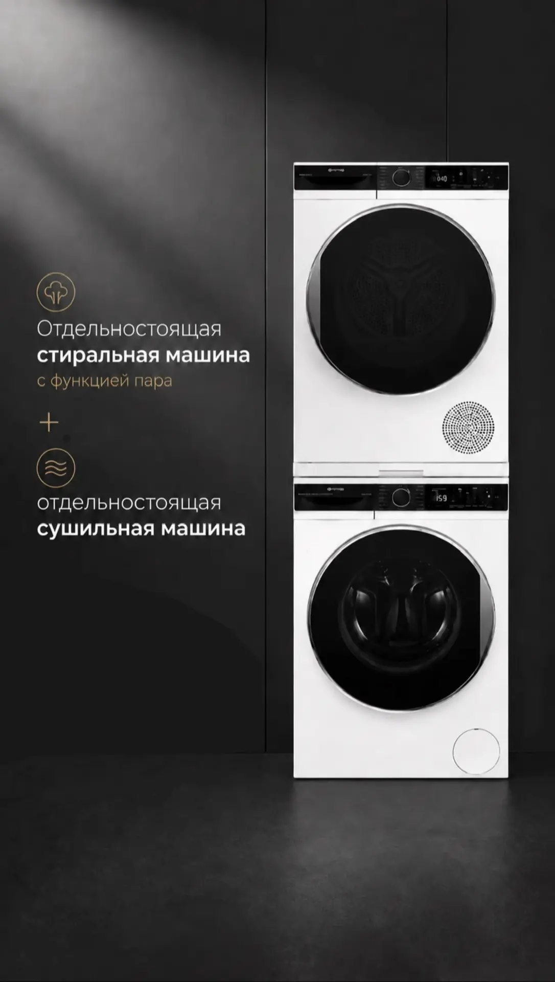 АКЦИЯ НА SMEG