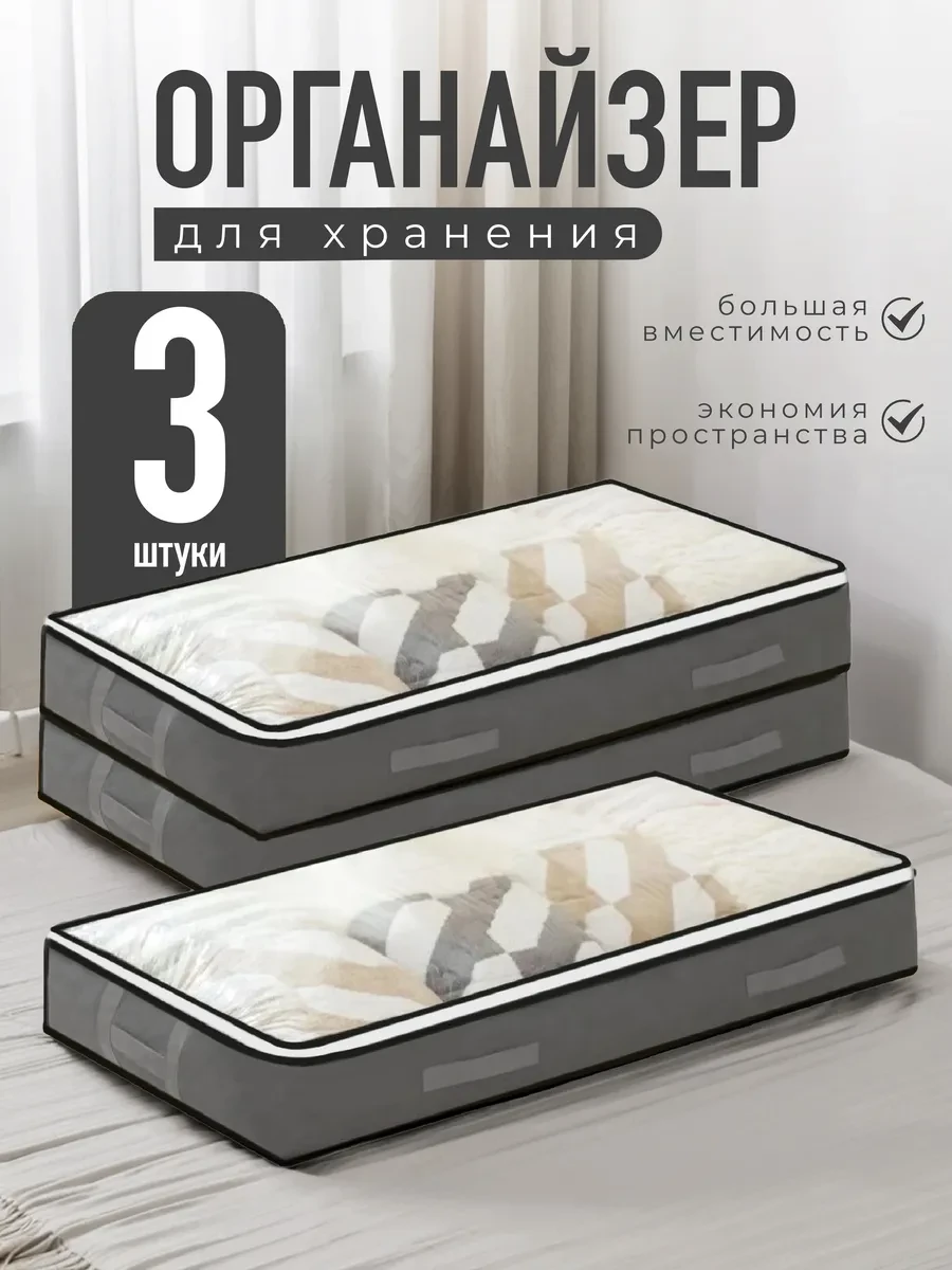⚡️ органайзер для хранения вещей кофр для белья одежды, Ikea