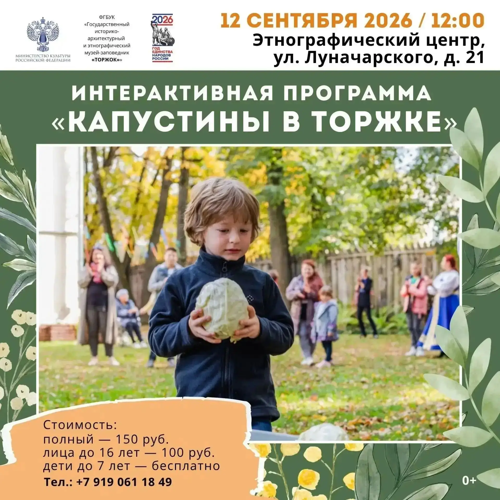 Сентябрь — время открывать новое!