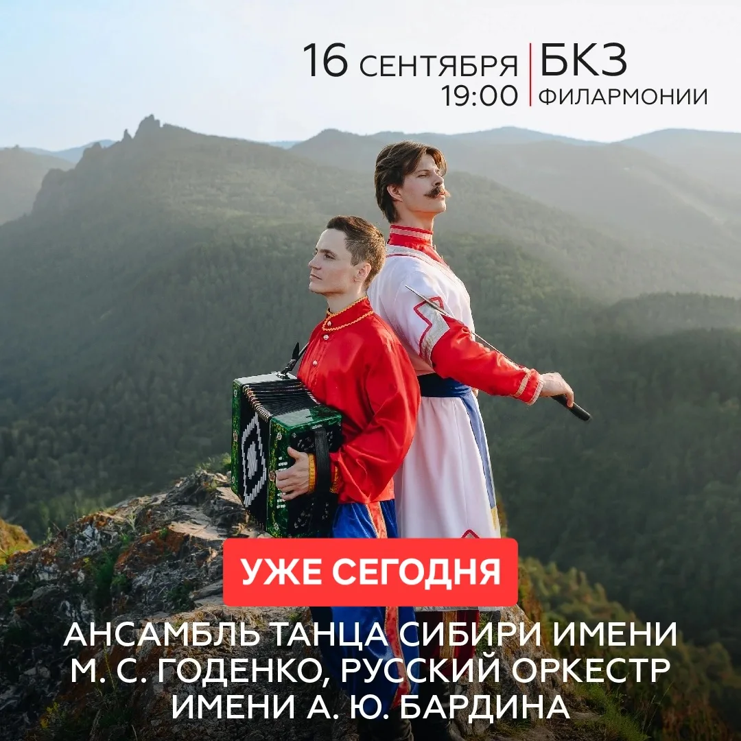 • Особенная программа, посвящённая автору музыки к легендарным номерам ансамбля, покори...