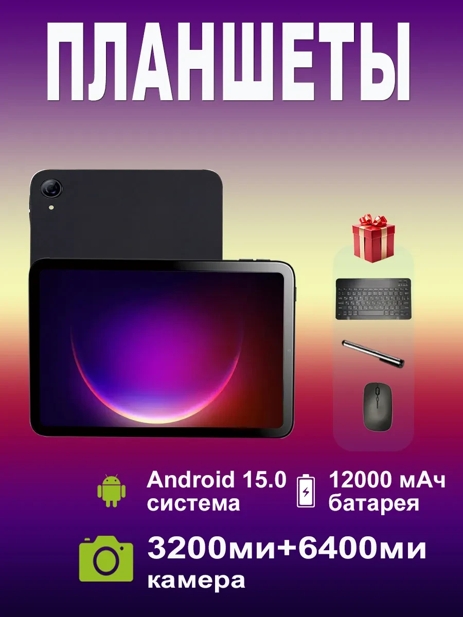 🟩 59,3% Планшет андроид LXS11 16ГБ 1024ГБ черное симкарта | Fashion digital