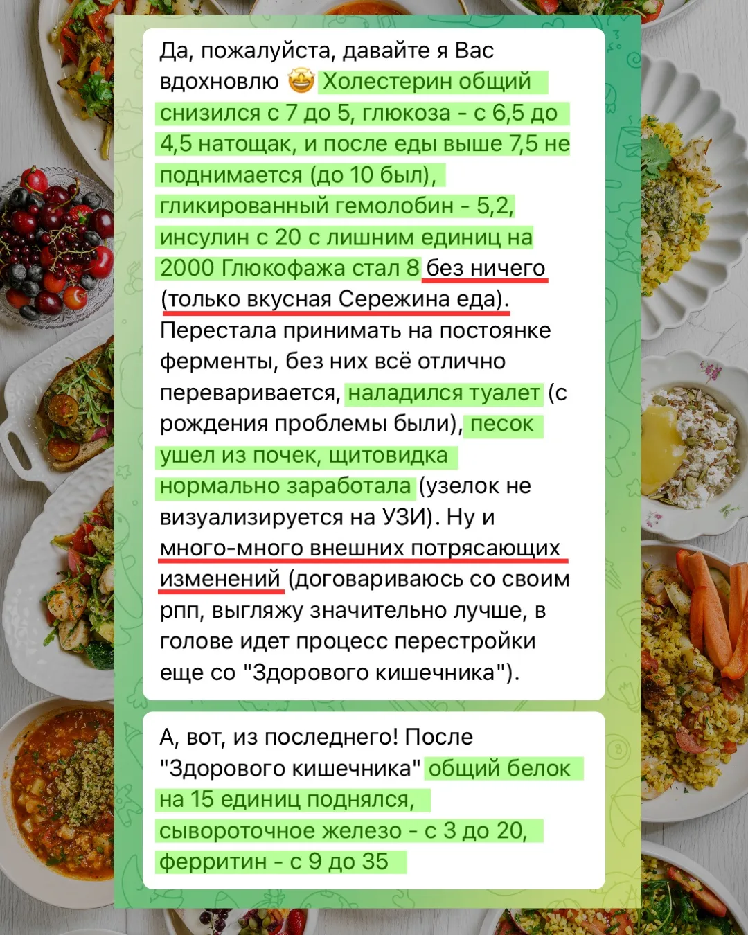 Специально для тех, кто не верит в силу питания ⬆️

Если хотите также, то смотрите:

Что конкретно н