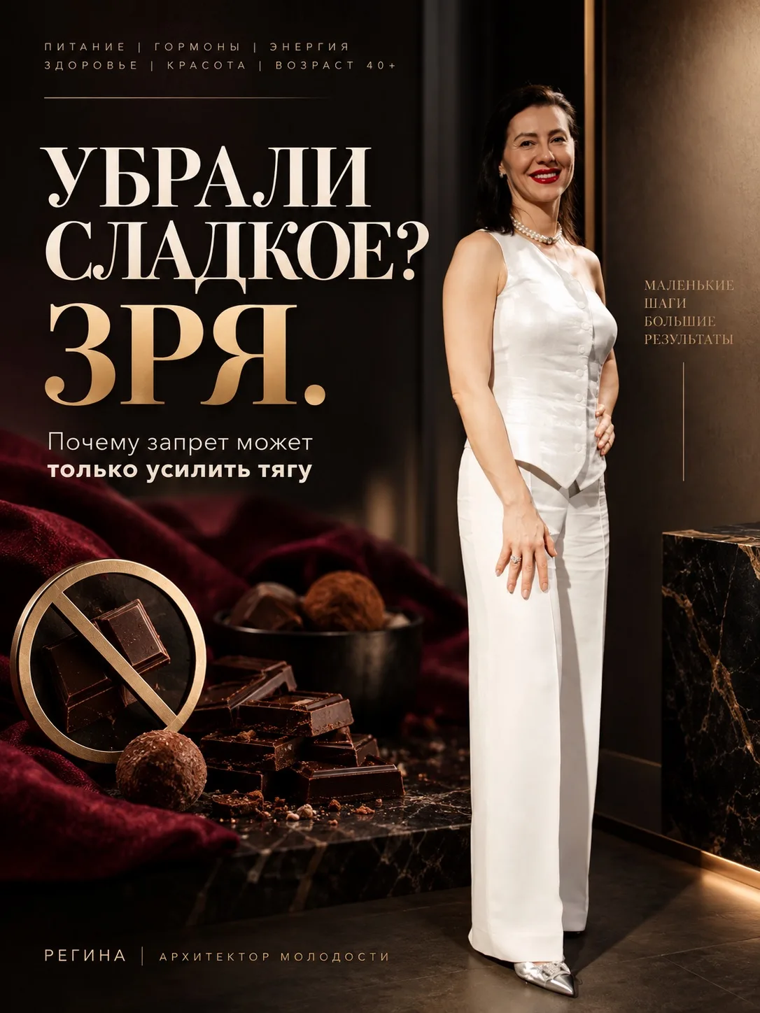 Убрали сладкое - а хочется ещё больше?