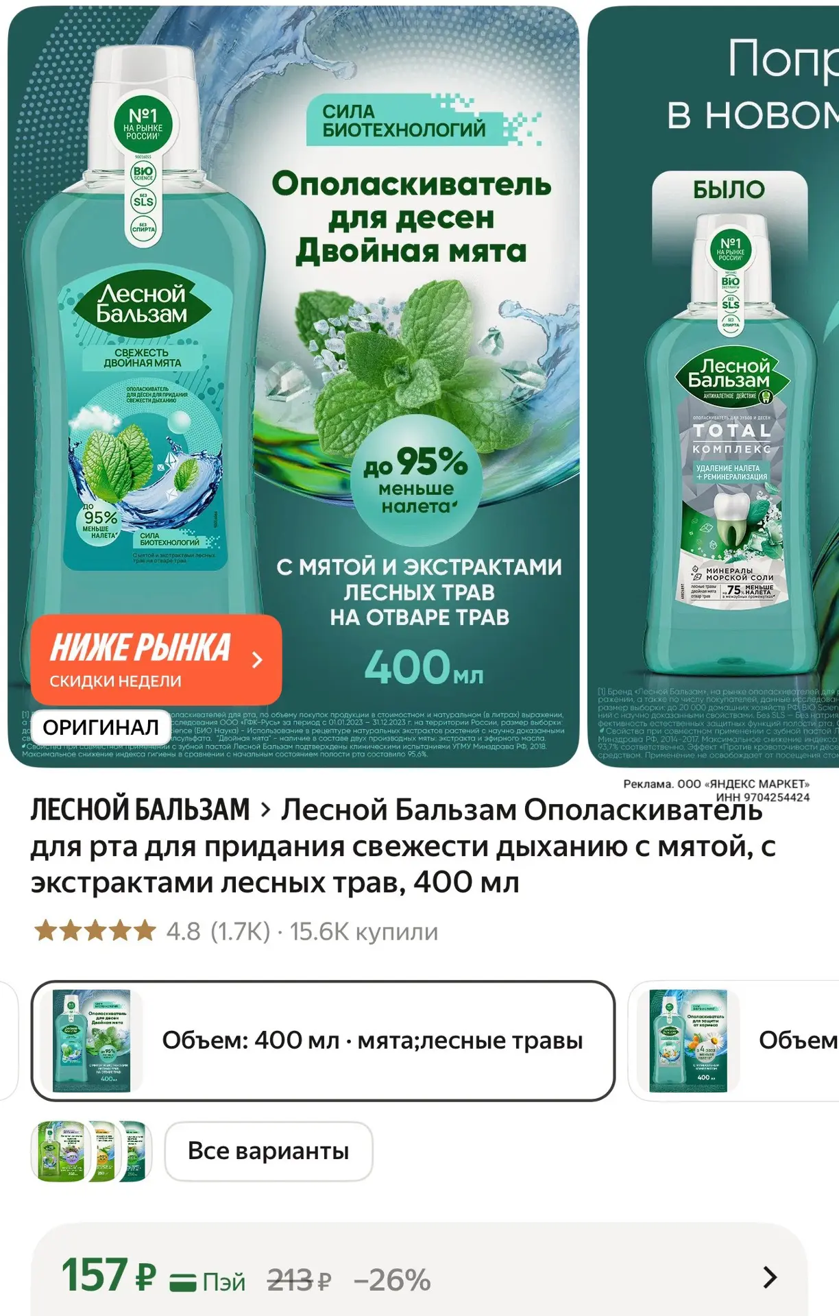 https://market.yandex.ru/cc/BEXVVC?erid=5jtCeReNx12oak2qzfzSgYx