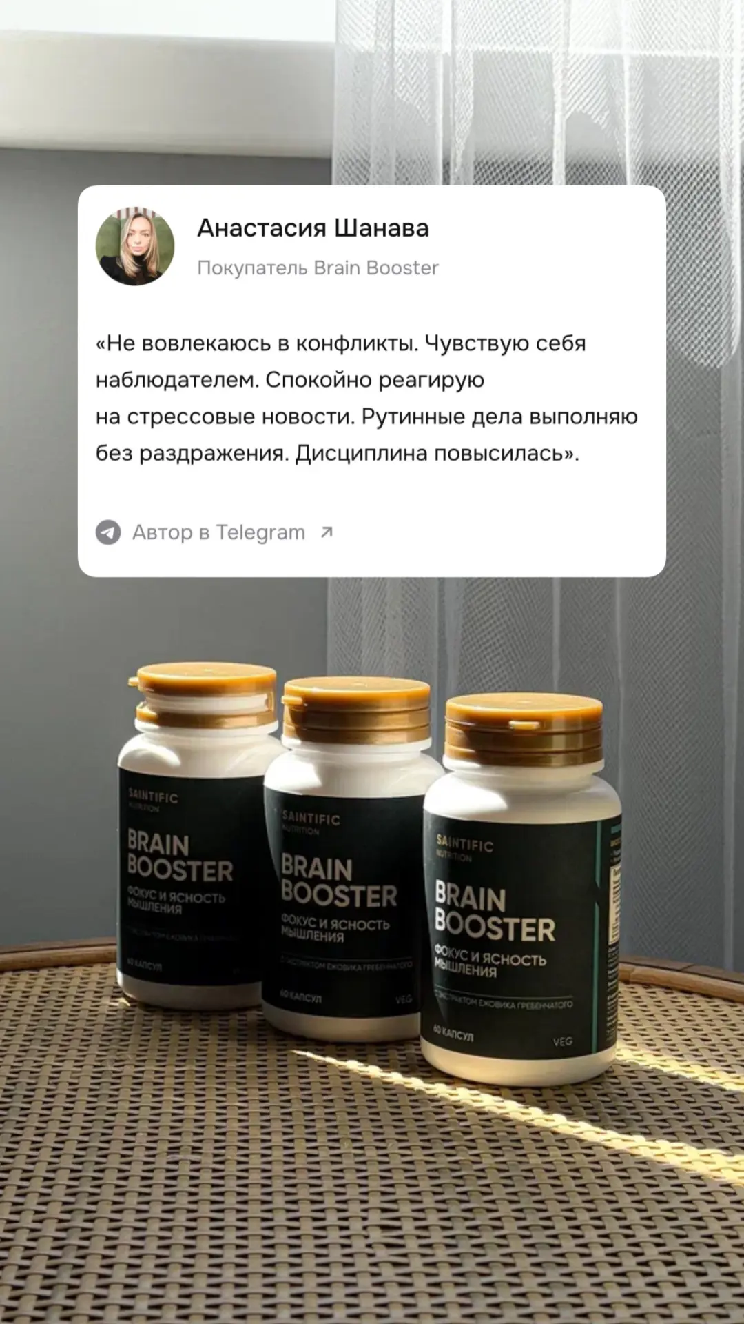 Что говорят о Brain Booster те, кто уже попробовал?