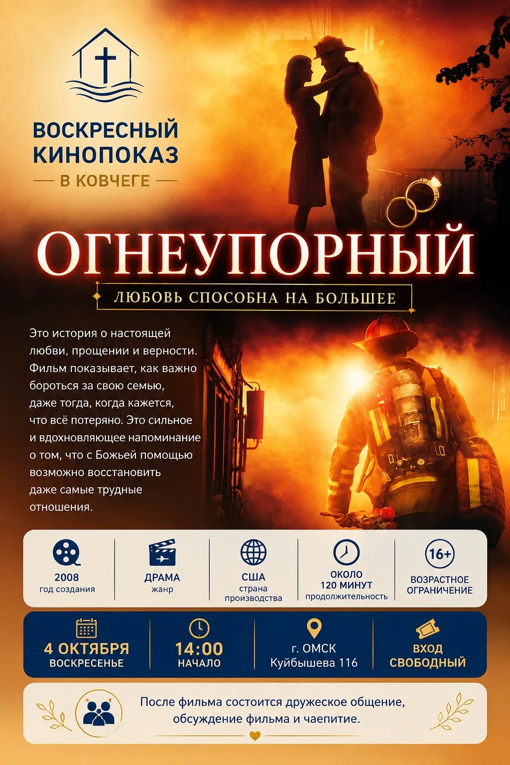 Здравствуйте, дорогая церковь!