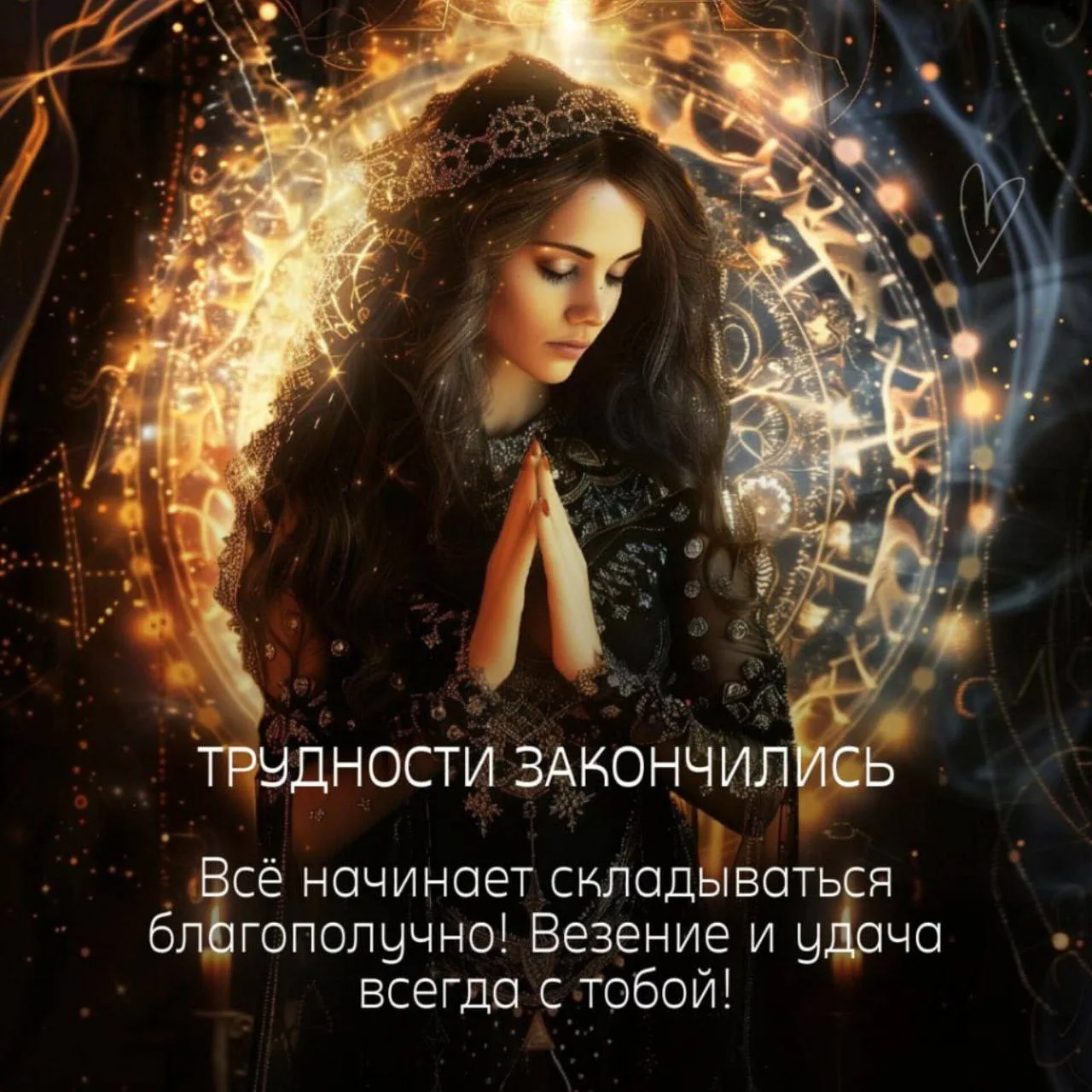 ВЕРА И ДОВЕРИЕ

Вера — это мертвое доверие. По существу, вы не доверяете, но все же верите — вот что