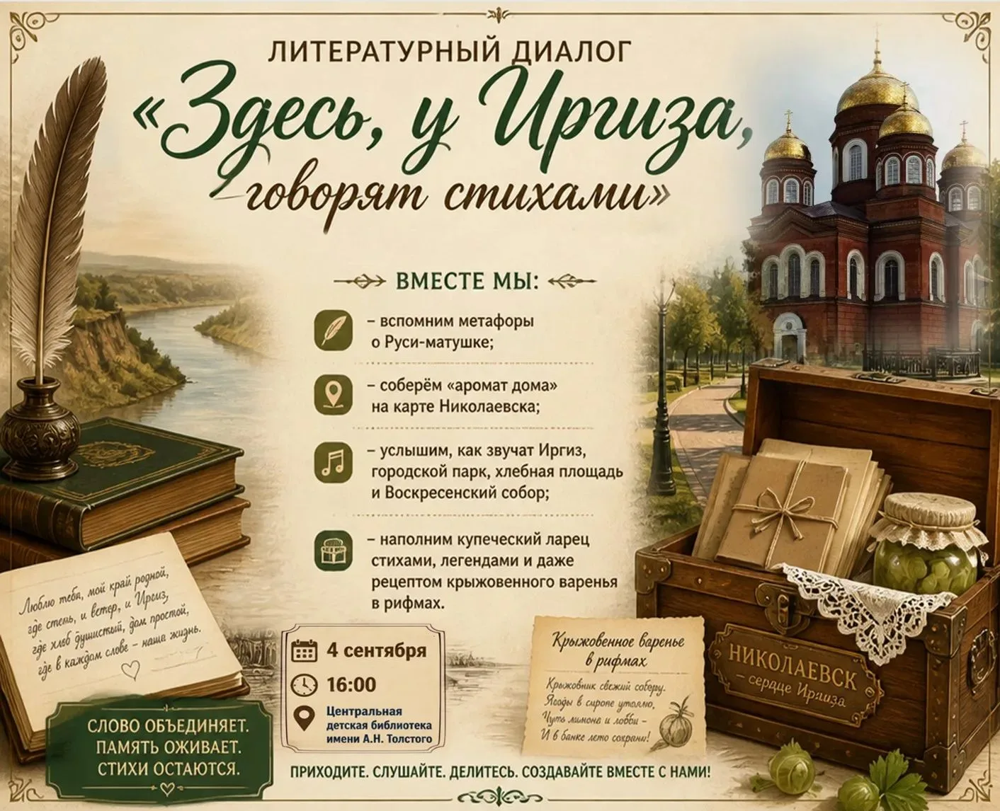 Дорогие друзья!