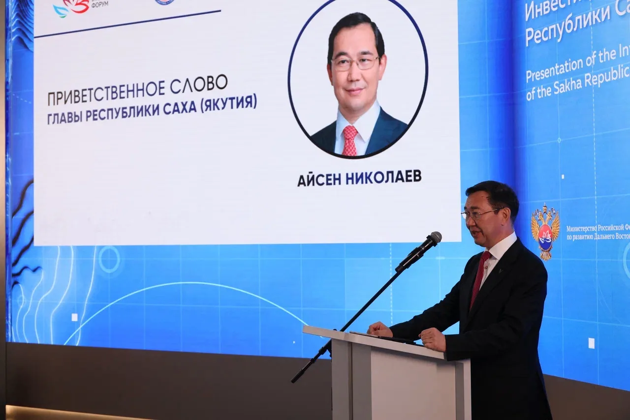 👏Якутия представила инвестиционный потенциал на XI Восточном экономическом форуме