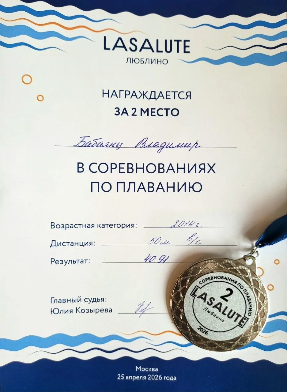 🏅 Ежегодные соревнования по плаванию  🥈 25 апреля в фитнес-клубе La Salute в Люблино прошли ежегодны