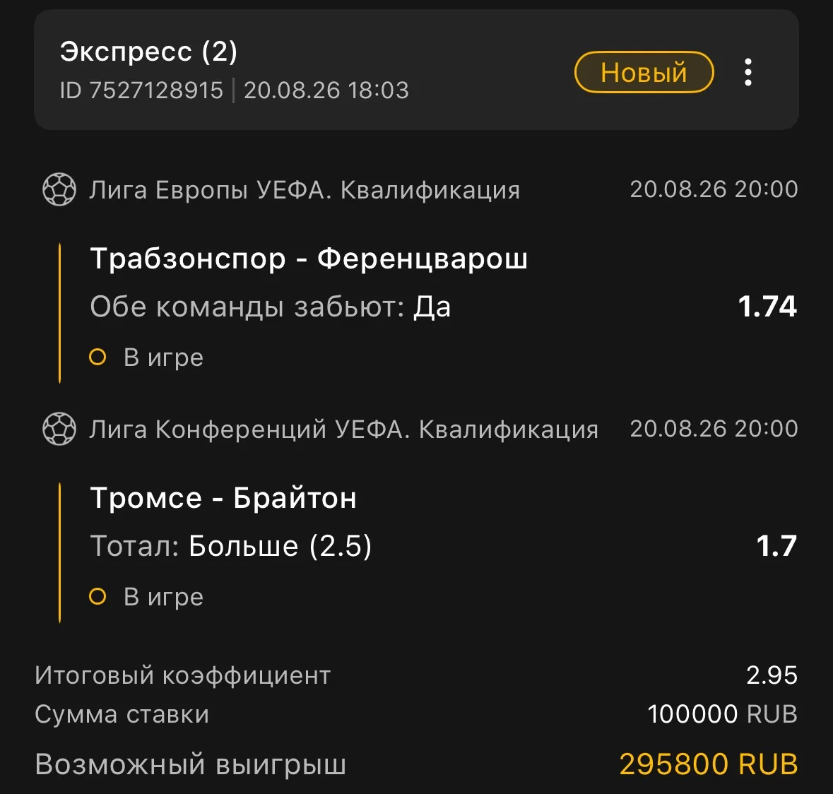 ARK экспресс публично!