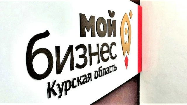 Предприниматели региона могут получить в Центре «Мой бизнес» дополнительное обеспечение...