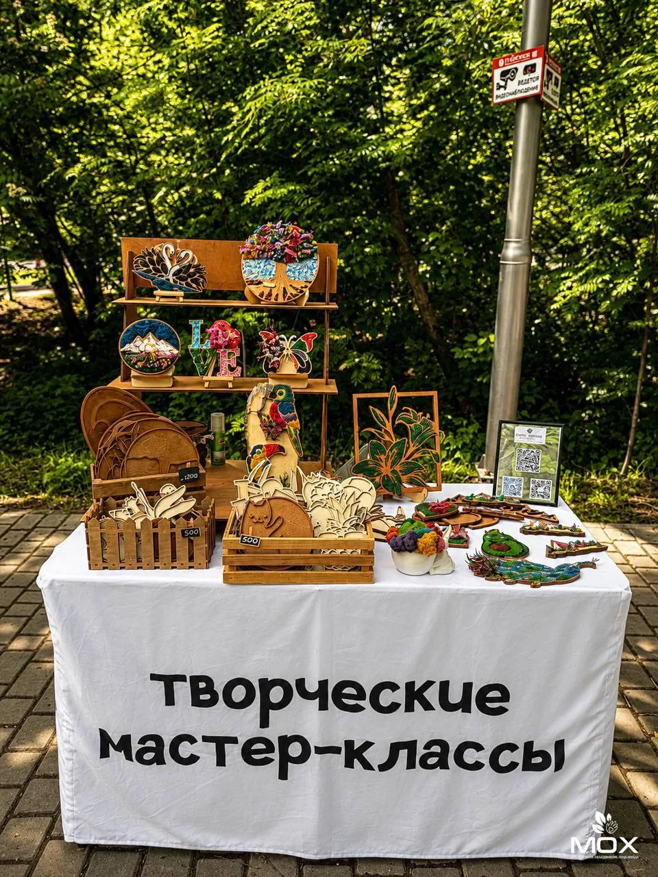 Парк Арлекино