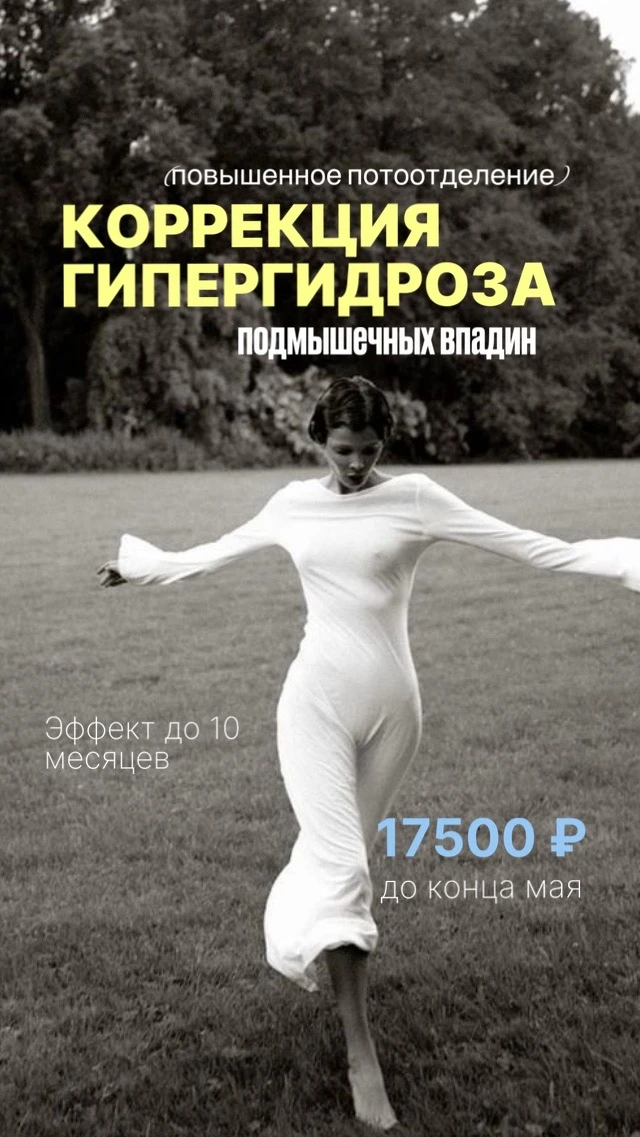 САМАЯ НУЖНАЯ АКЦИЯ🩷
