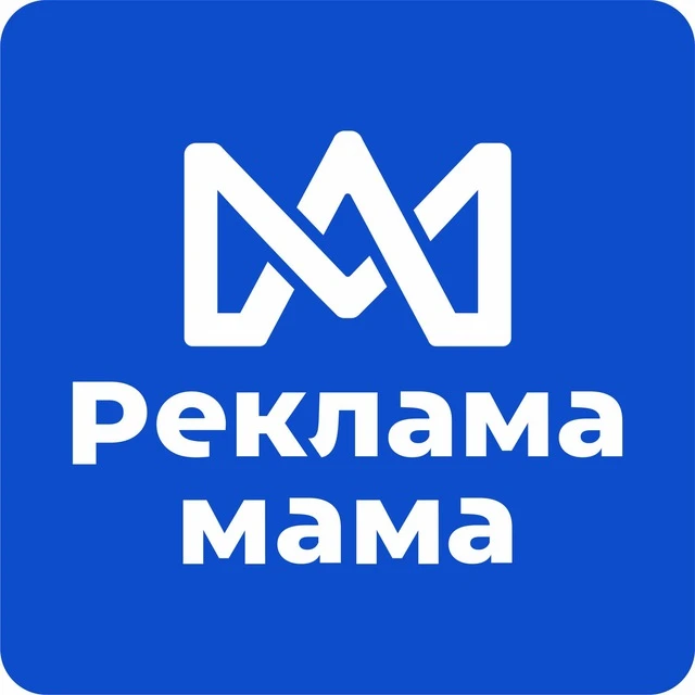 Изображение 1 к публикации «Реклама Мама»