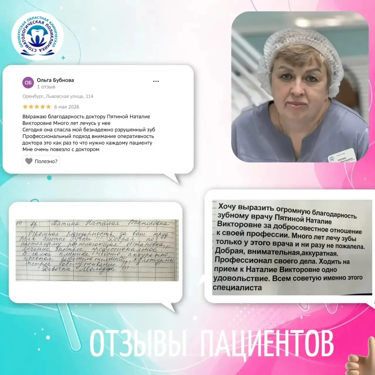 Наталья Пятина - зубной вач первой квалификационной категории. За её спиной-  40 лет профессионально