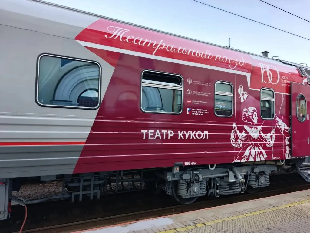 ТЕАТРАЛЬНЫЙ ПОЕЗД

Дорогие друзья, спешим сообщить вам, что в день нашей премьеры (спектакль "Жил-бы