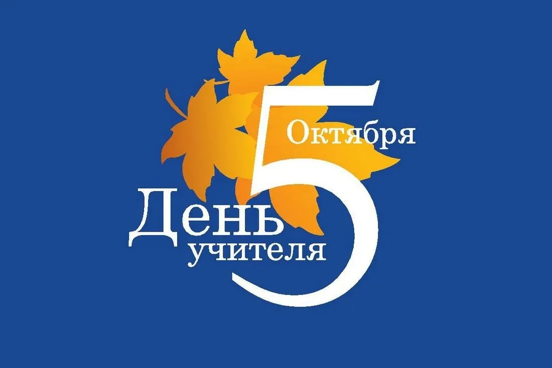 Поздравление ректора Горно-Алтайского государственного университета Евгения Павлова с Д...