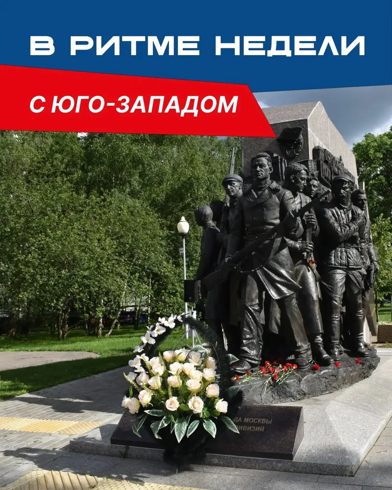 Афиша мероприятий в ЮЗАО: спорт, кино и семейный отдых 👨‍👩‍👧‍👦⚽🎬