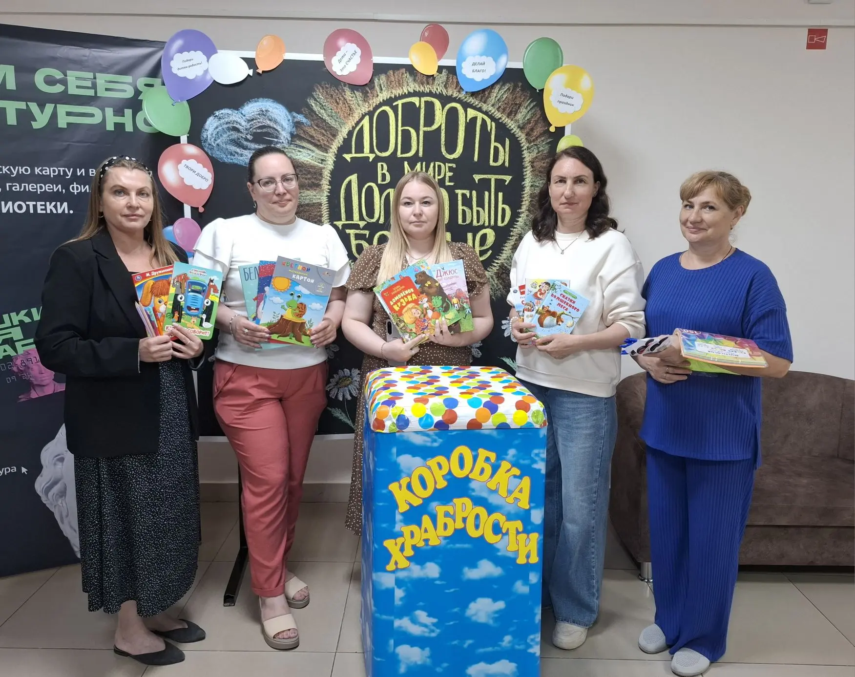 Коллектив центральной библиотеки первым принял участие в благотворительной акции "Коробка храбрости"