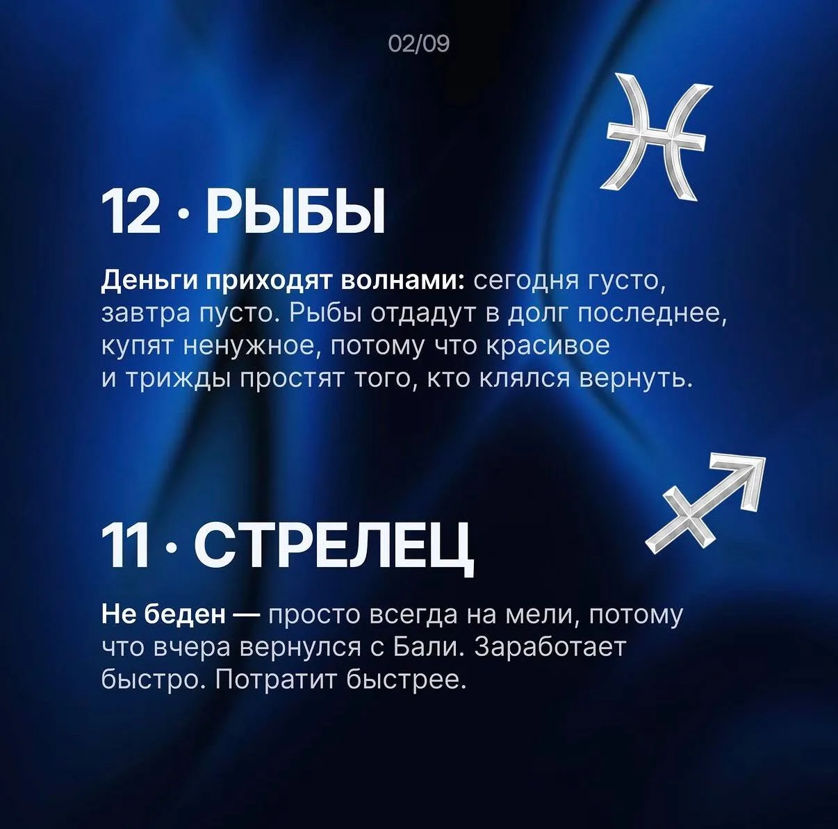 Рейтинг самых богатых знаков Зодиака 💰

✨Гороскоп - подписаться