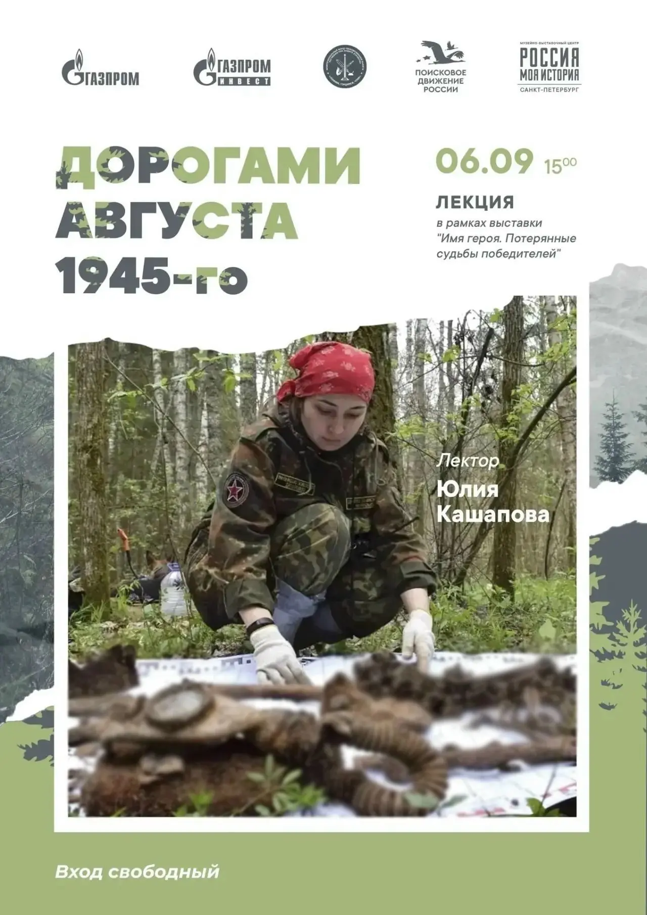 3 сентября в России отмечается День Победы над милитаристской Японией и окончания Второ...