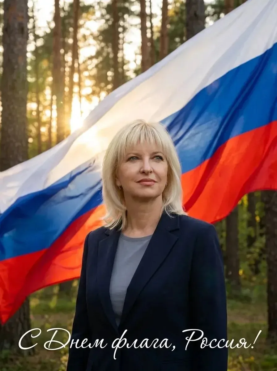 🇷🇺Создайте открытку ко Дню Государственного флага России